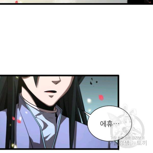 게임이라는 이 세계에 구원을 61화 60