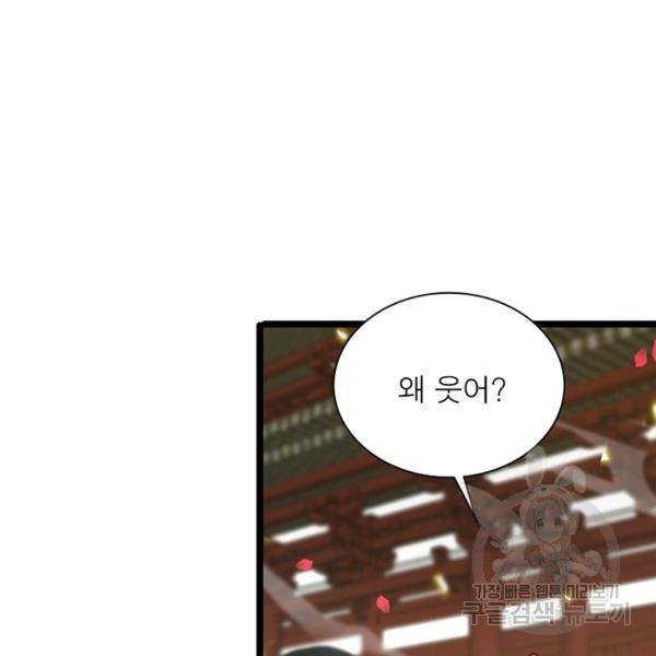 게임이라는 이 세계에 구원을 61화 61