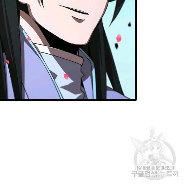 게임이라는 이 세계에 구원을 61화 64
