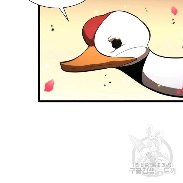 게임이라는 이 세계에 구원을 61화 86
