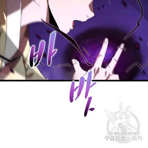 게임이라는 이 세계에 구원을 61화 101