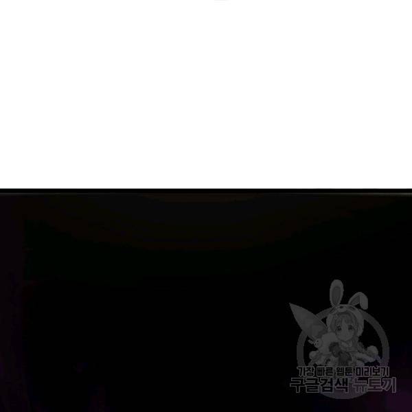 게임이라는 이 세계에 구원을 61화 106