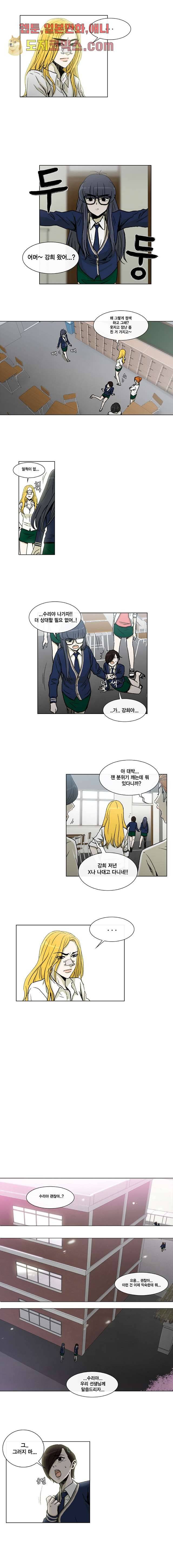 그놈은 여고생 5화 3