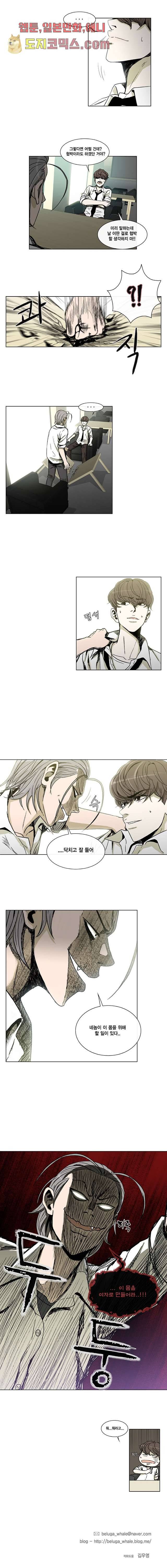 그놈은 여고생 5화 6