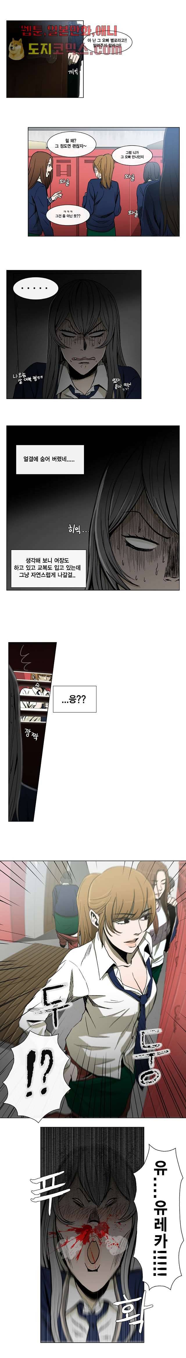 그놈은 여고생 8화 5