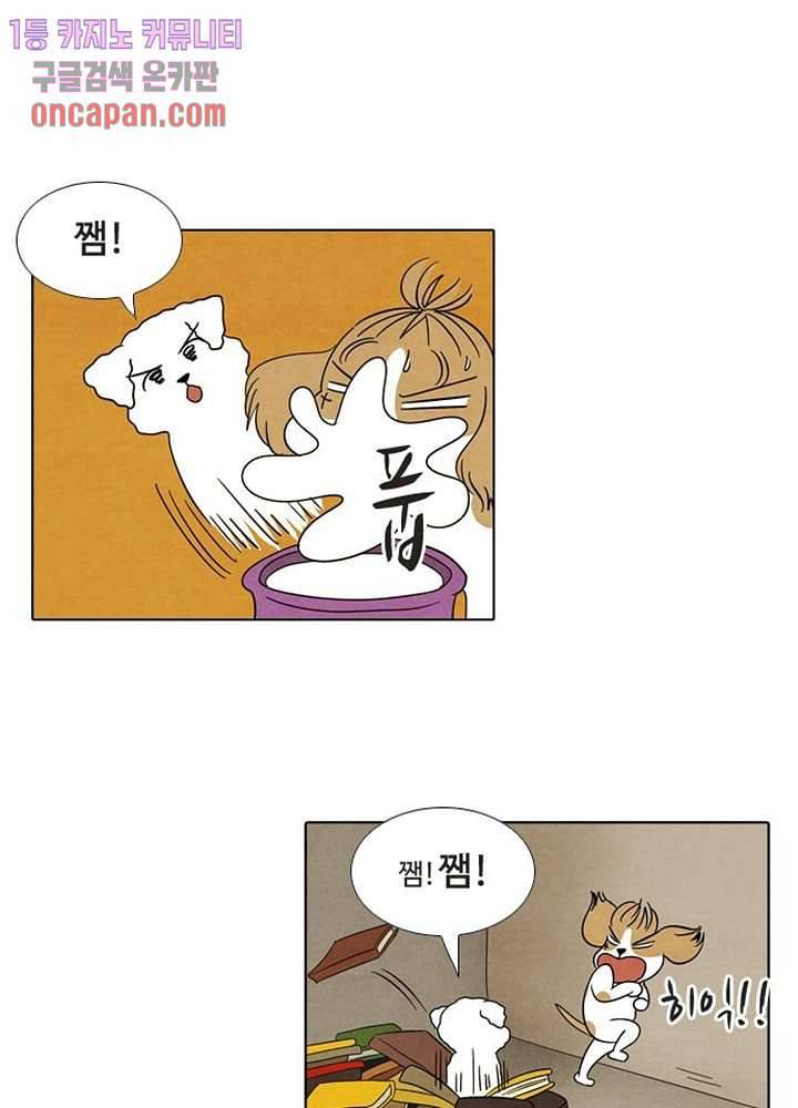 크리스마스는 쨈과 함께 8화 1