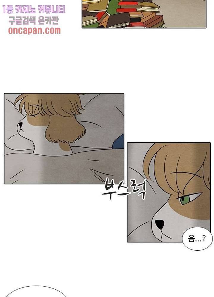 크리스마스는 쨈과 함께 8화 2