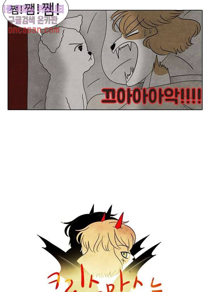 크리스마스는 쨈과 함께 8화 3