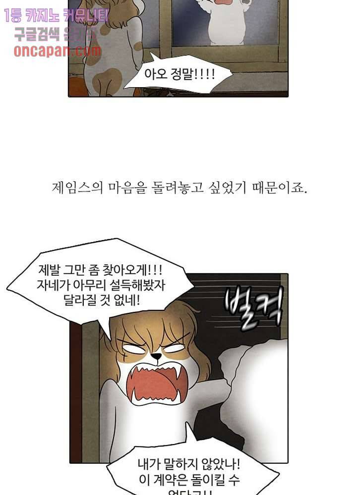 크리스마스는 쨈과 함께 8화 5