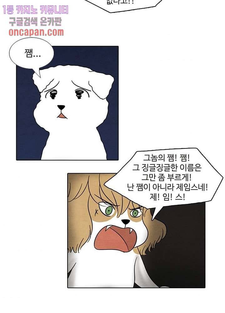 크리스마스는 쨈과 함께 8화 6
