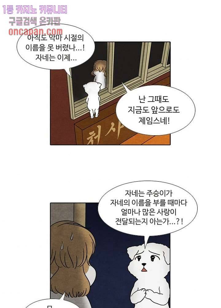크리스마스는 쨈과 함께 8화 7