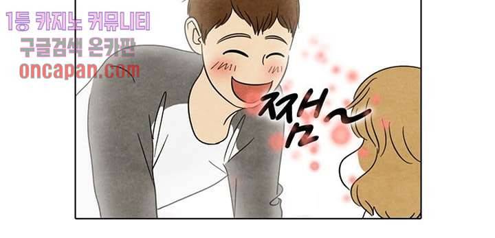 크리스마스는 쨈과 함께 8화 9