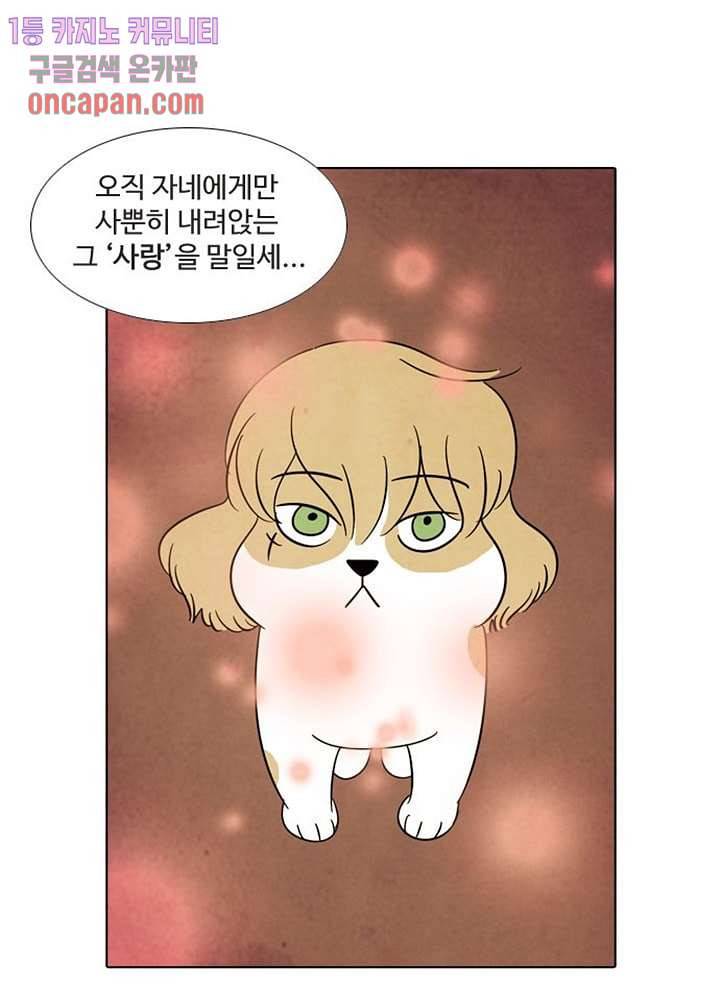 크리스마스는 쨈과 함께 8화 10