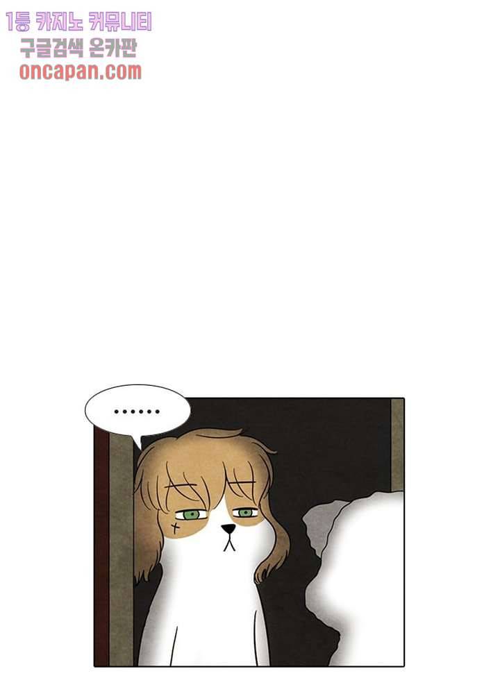 크리스마스는 쨈과 함께 8화 11