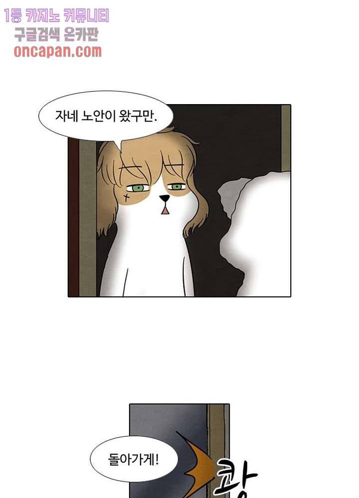 크리스마스는 쨈과 함께 8화 12