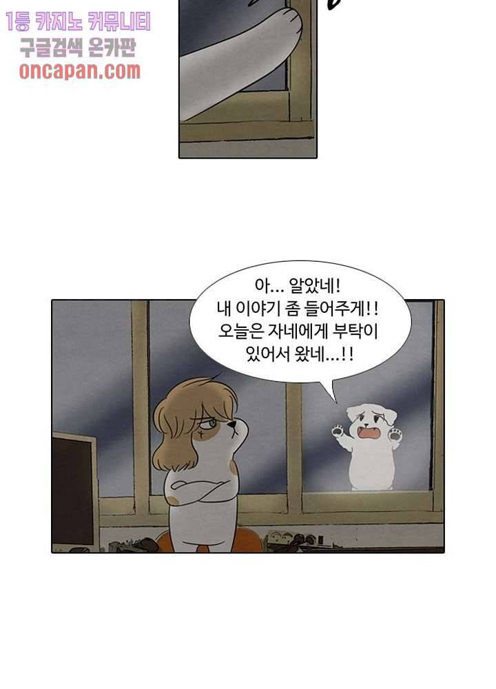 크리스마스는 쨈과 함께 8화 13