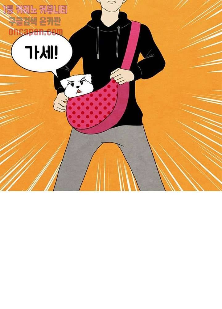 크리스마스는 쨈과 함께 8화 20