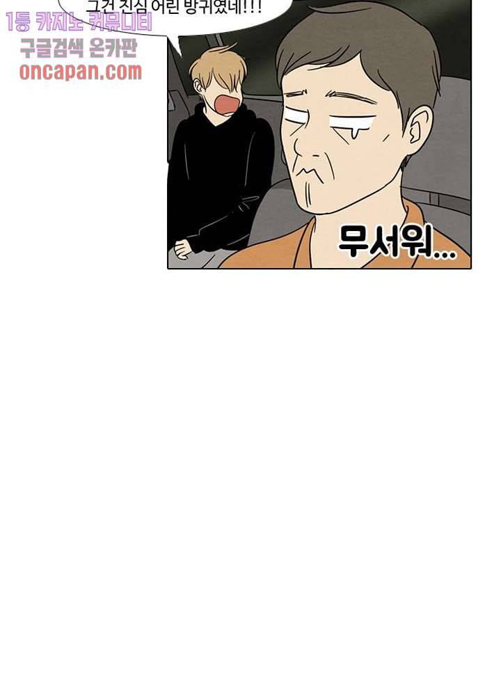 크리스마스는 쨈과 함께 8화 25