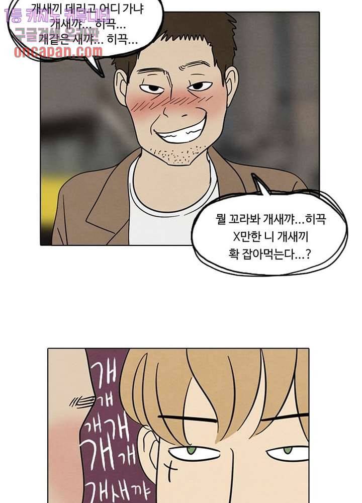 크리스마스는 쨈과 함께 8화 29