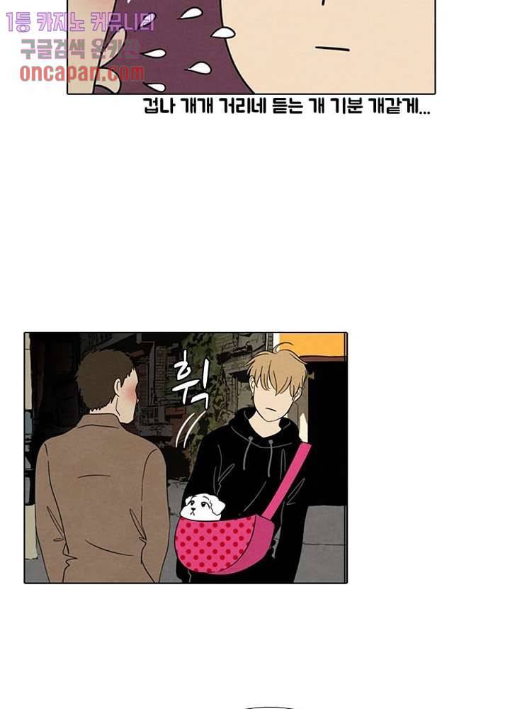 크리스마스는 쨈과 함께 8화 30