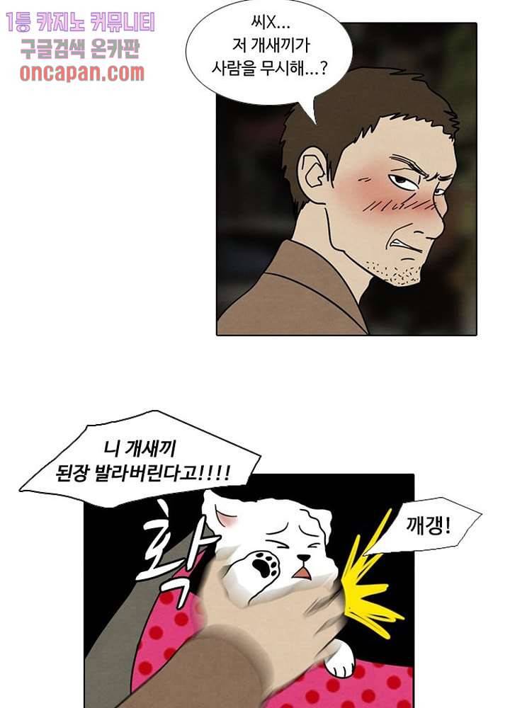 크리스마스는 쨈과 함께 8화 31