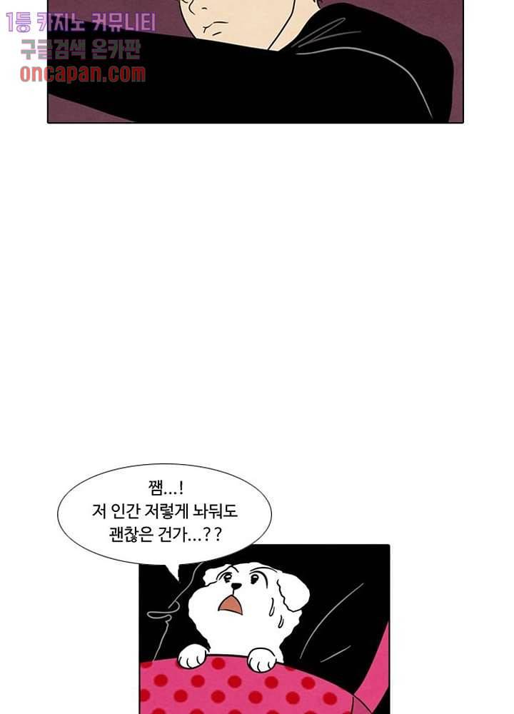 크리스마스는 쨈과 함께 8화 34