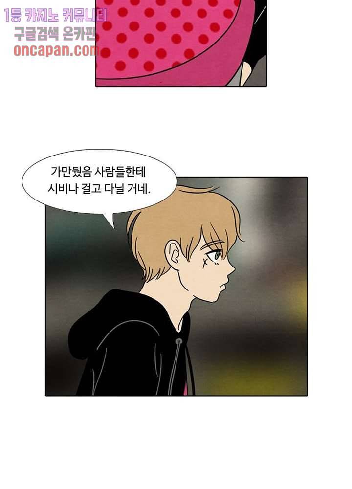 크리스마스는 쨈과 함께 8화 35