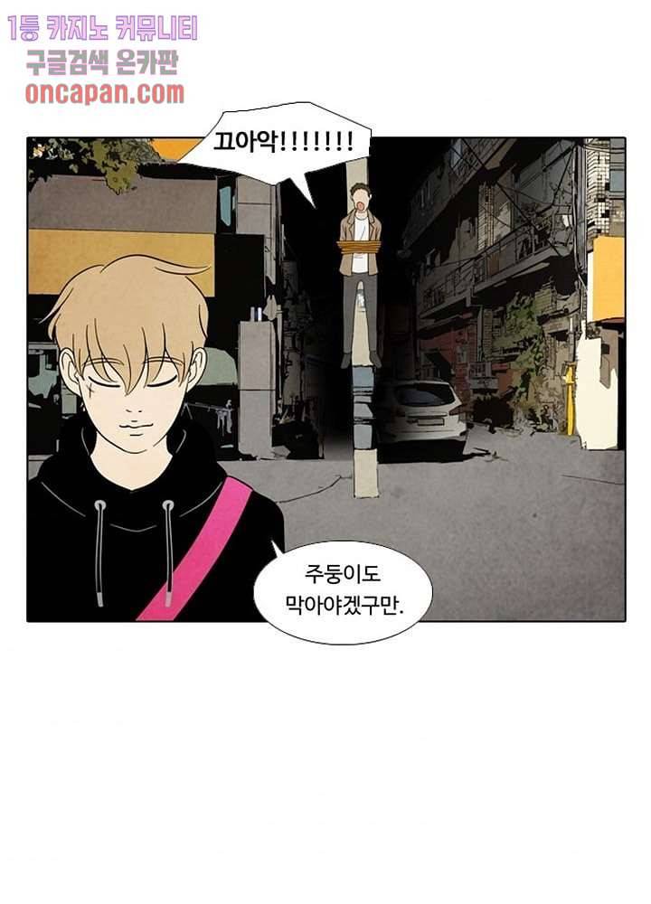크리스마스는 쨈과 함께 8화 37