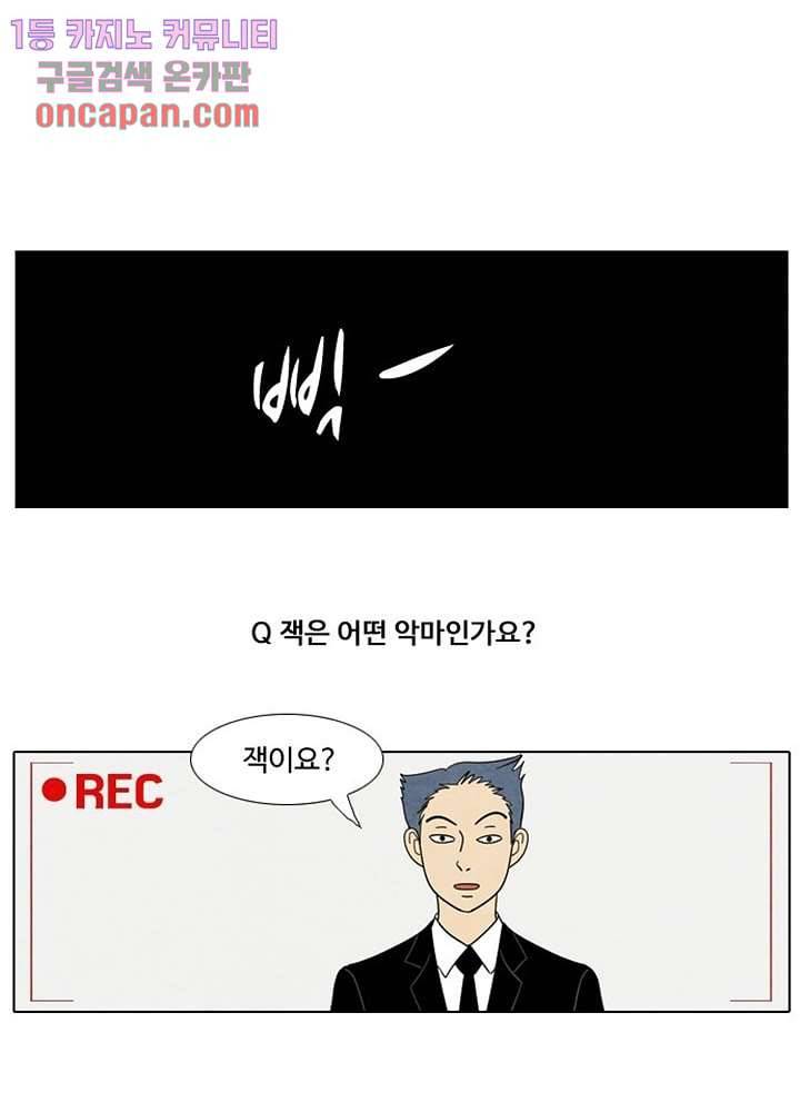 크리스마스는 쨈과 함께 11화 1