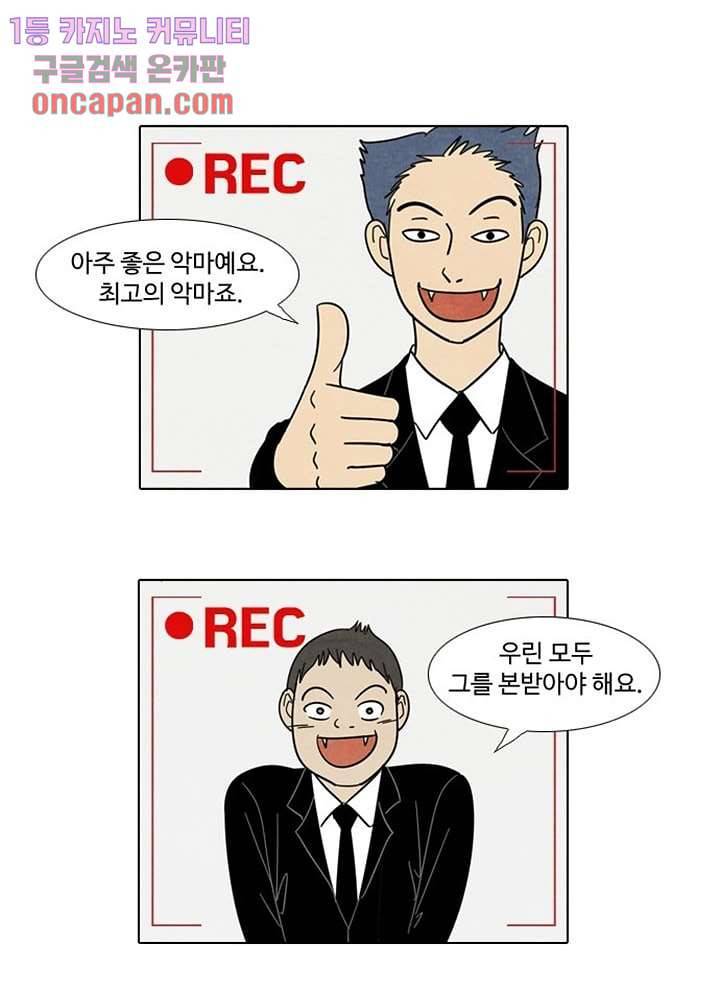 크리스마스는 쨈과 함께 11화 2