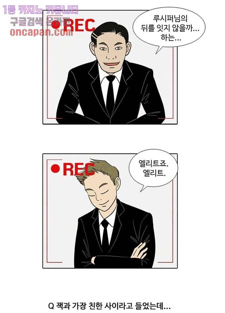 크리스마스는 쨈과 함께 11화 3