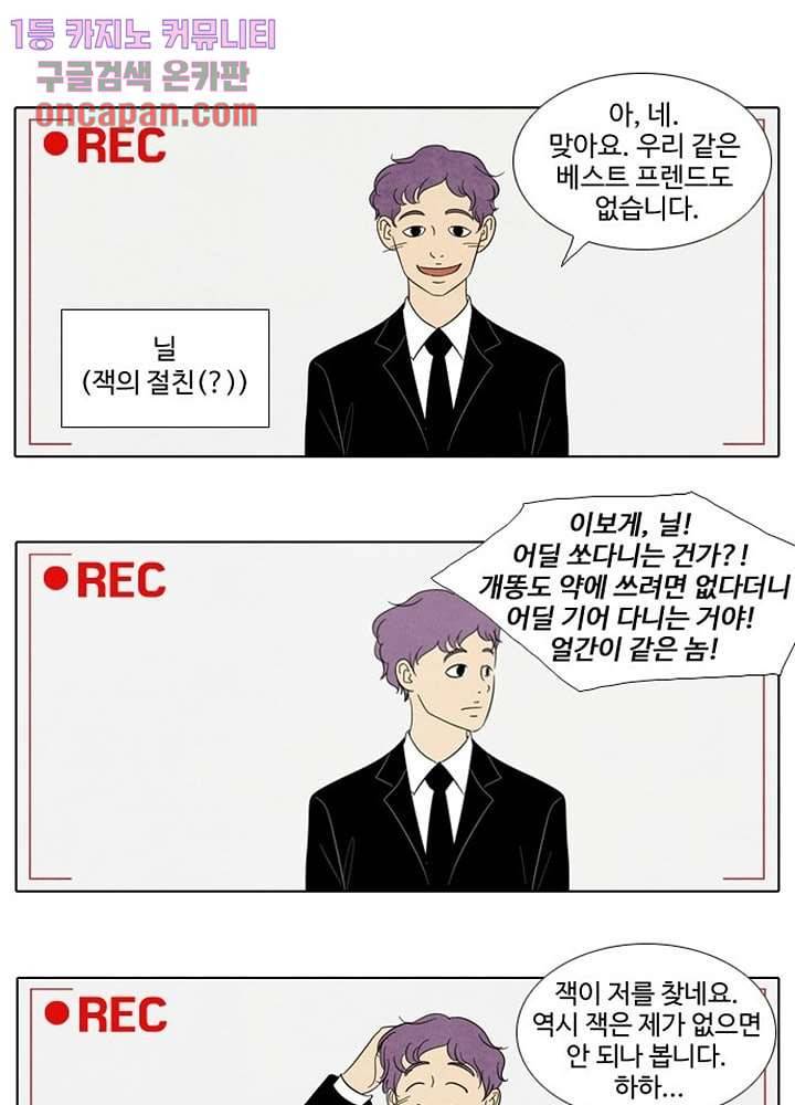 크리스마스는 쨈과 함께 11화 4