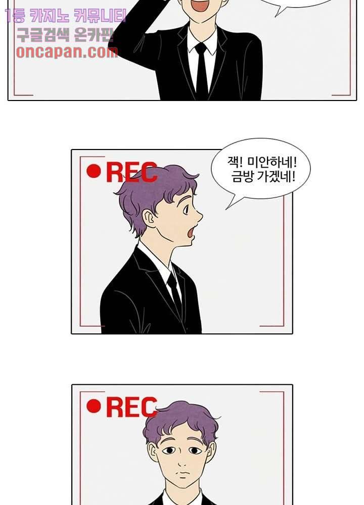 크리스마스는 쨈과 함께 11화 5