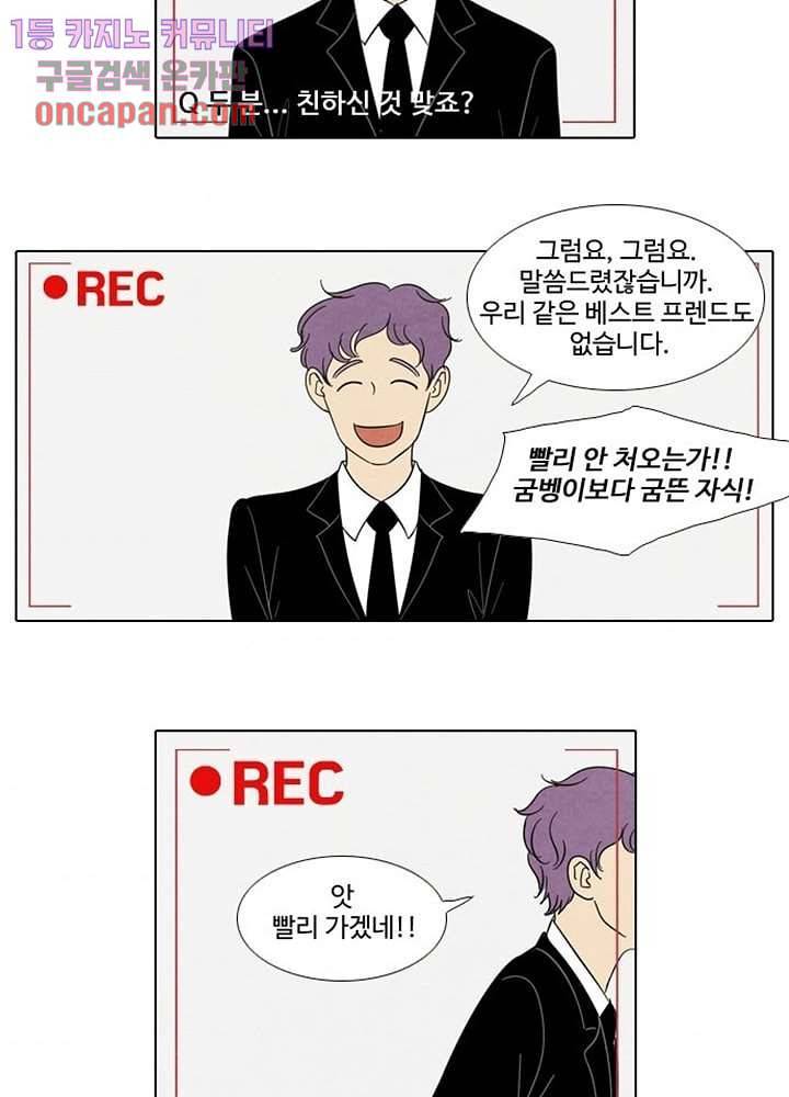 크리스마스는 쨈과 함께 11화 6