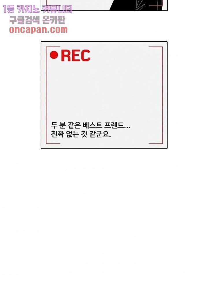 크리스마스는 쨈과 함께 11화 7