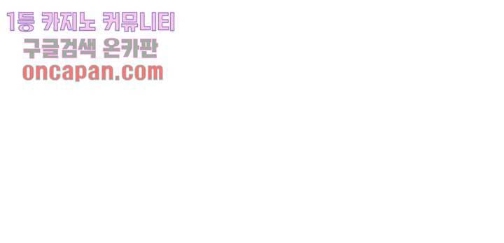 크리스마스는 쨈과 함께 11화 9