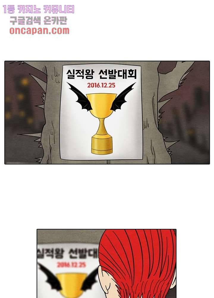 크리스마스는 쨈과 함께 11화 10