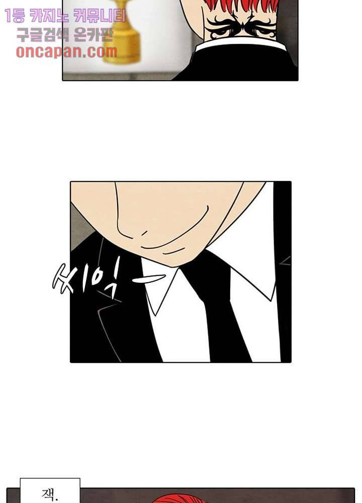 크리스마스는 쨈과 함께 11화 11