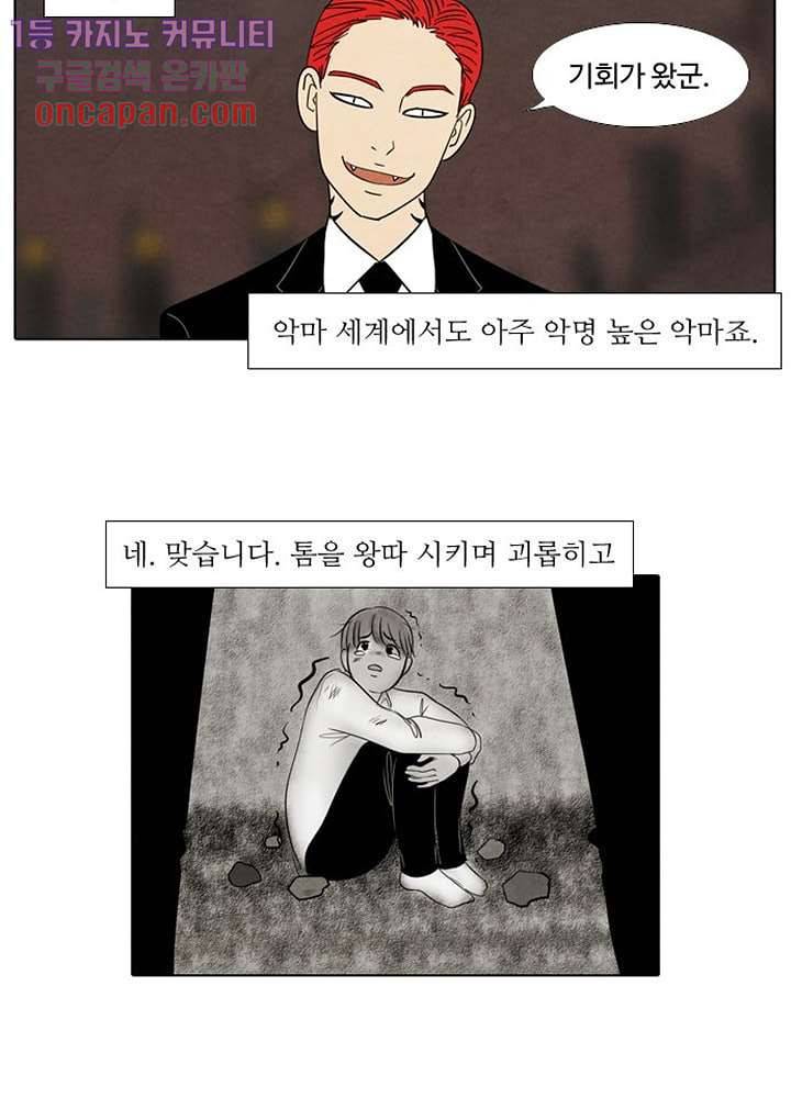 크리스마스는 쨈과 함께 11화 12
