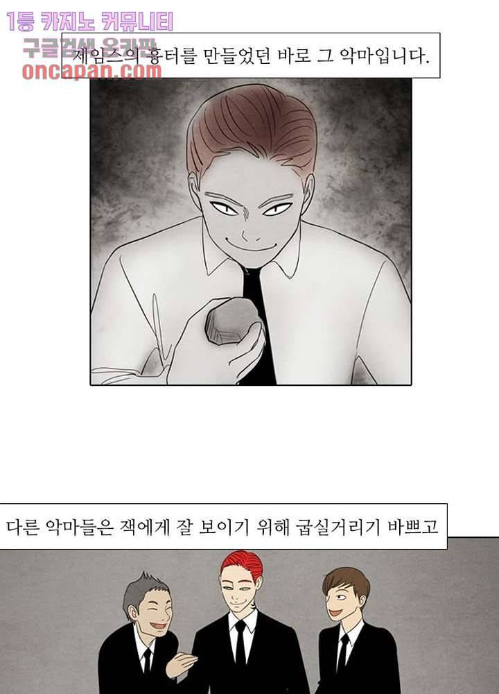 크리스마스는 쨈과 함께 11화 13
