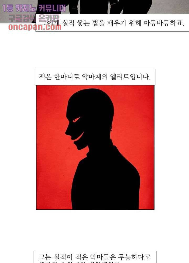 크리스마스는 쨈과 함께 11화 14