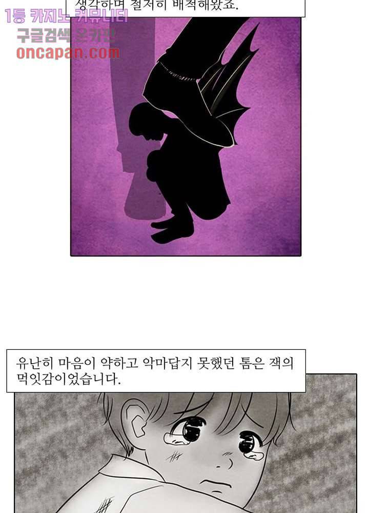크리스마스는 쨈과 함께 11화 15