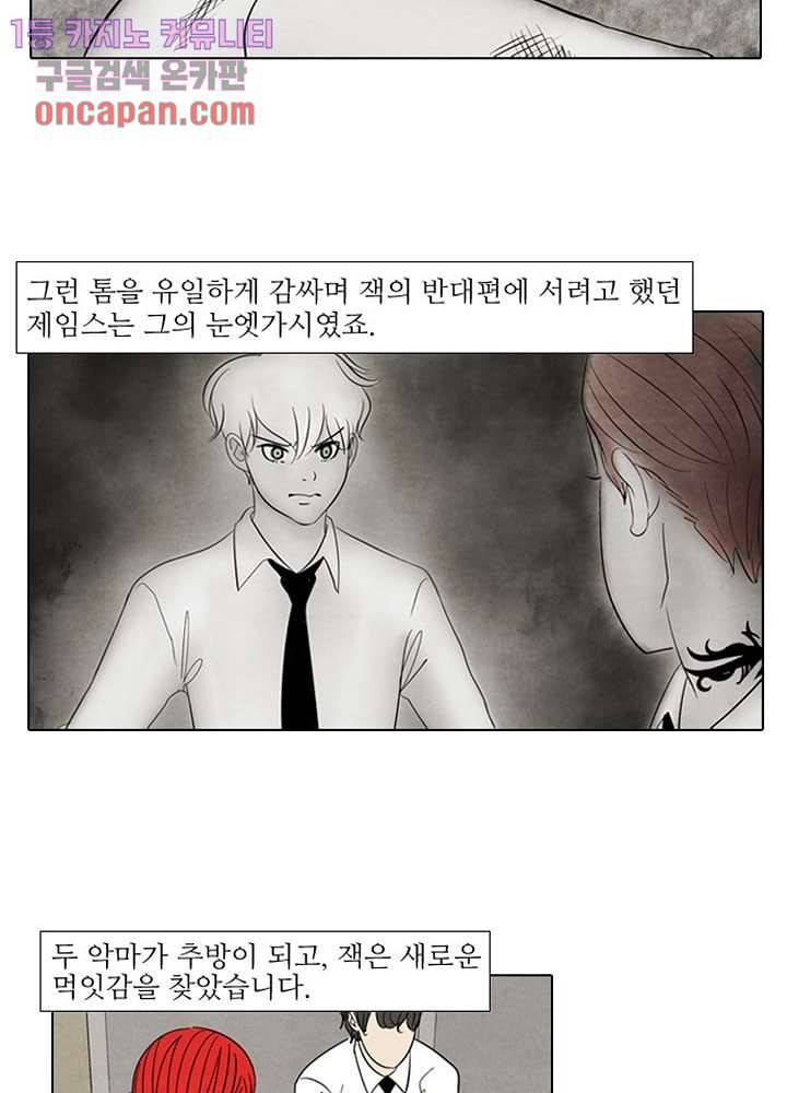 크리스마스는 쨈과 함께 11화 16