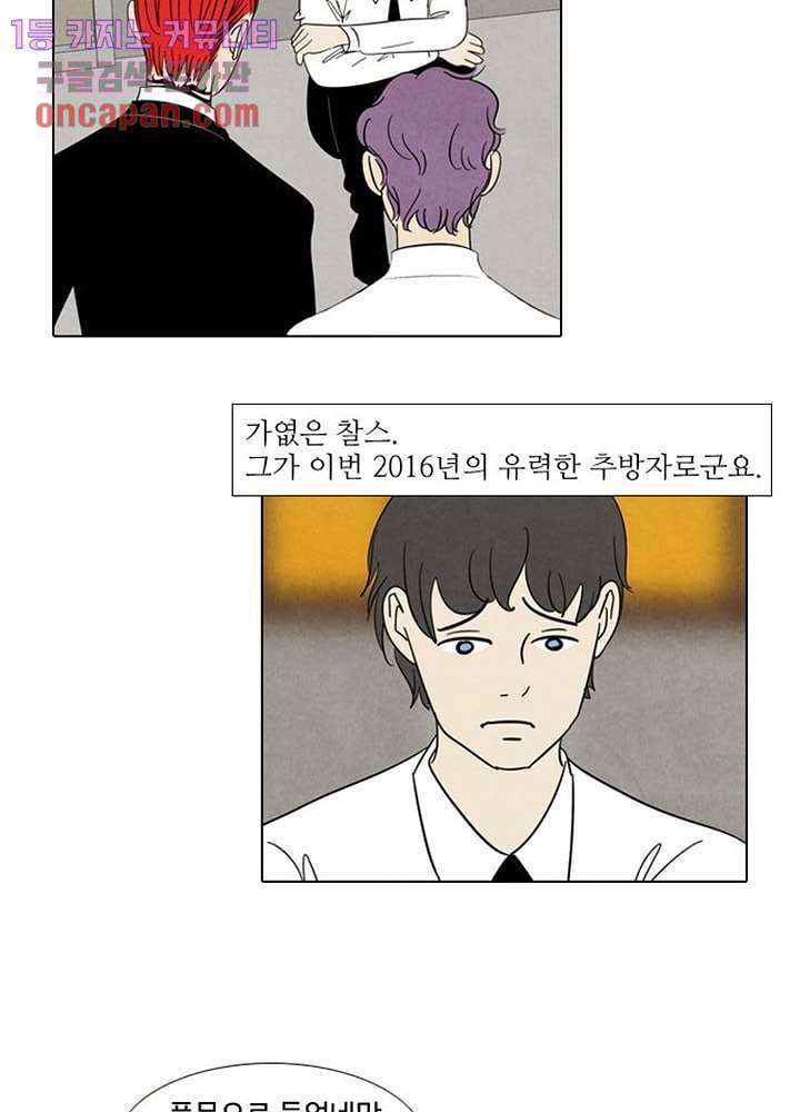 크리스마스는 쨈과 함께 11화 17