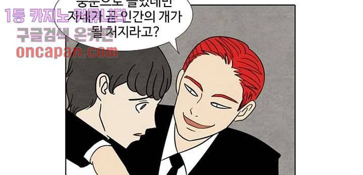 크리스마스는 쨈과 함께 11화 18