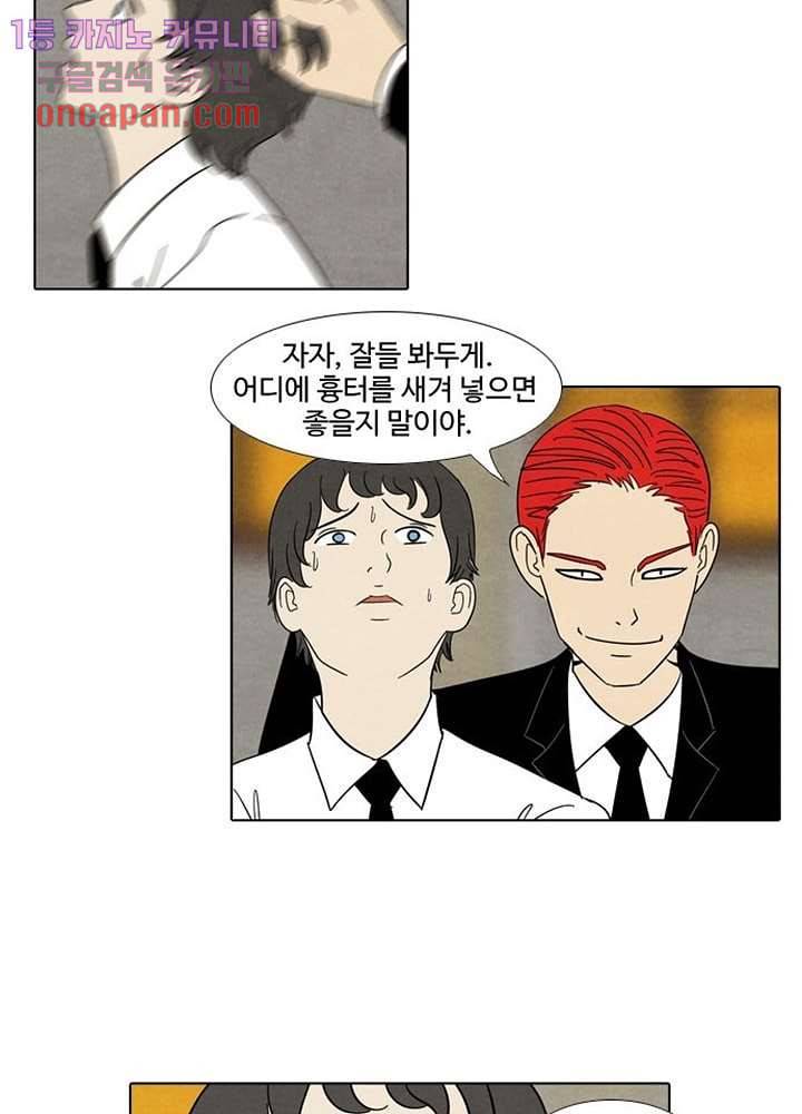 크리스마스는 쨈과 함께 11화 20