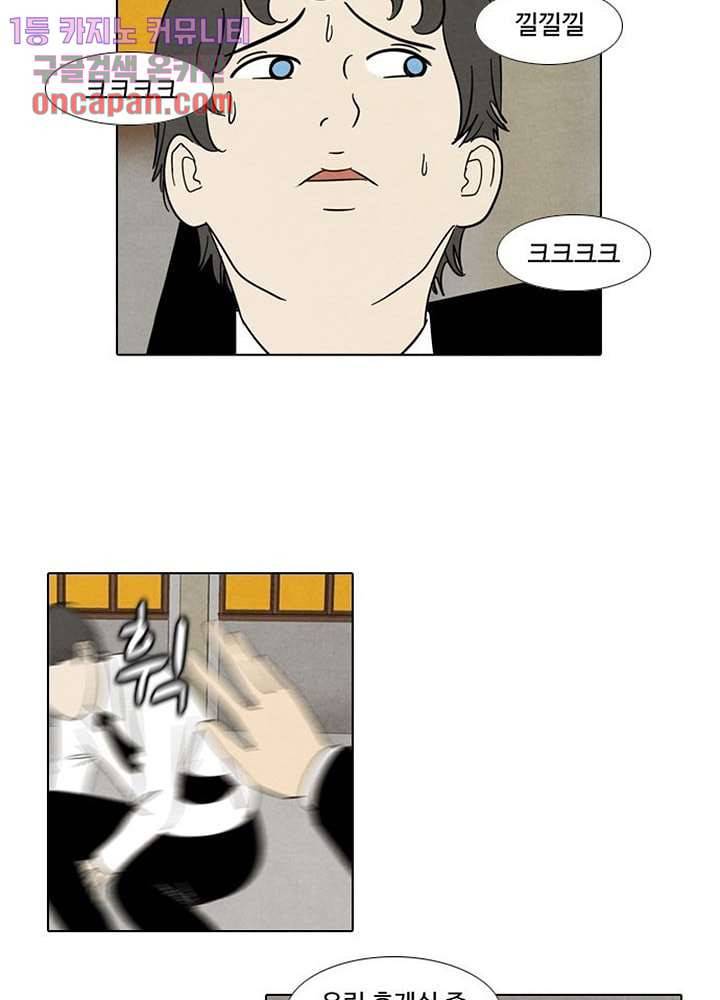 크리스마스는 쨈과 함께 11화 21