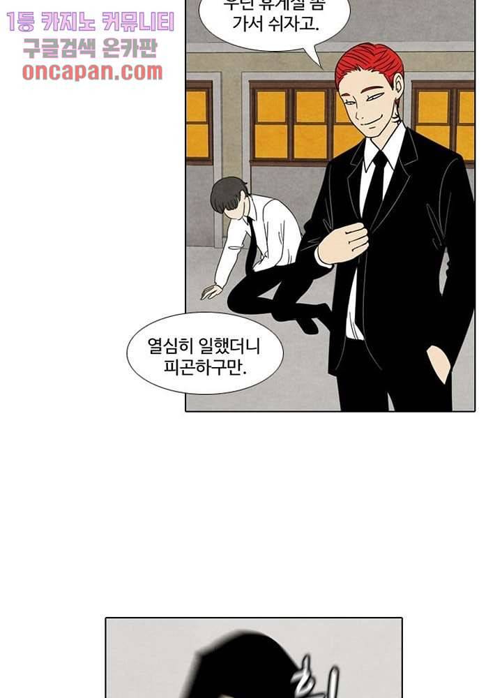 크리스마스는 쨈과 함께 11화 22
