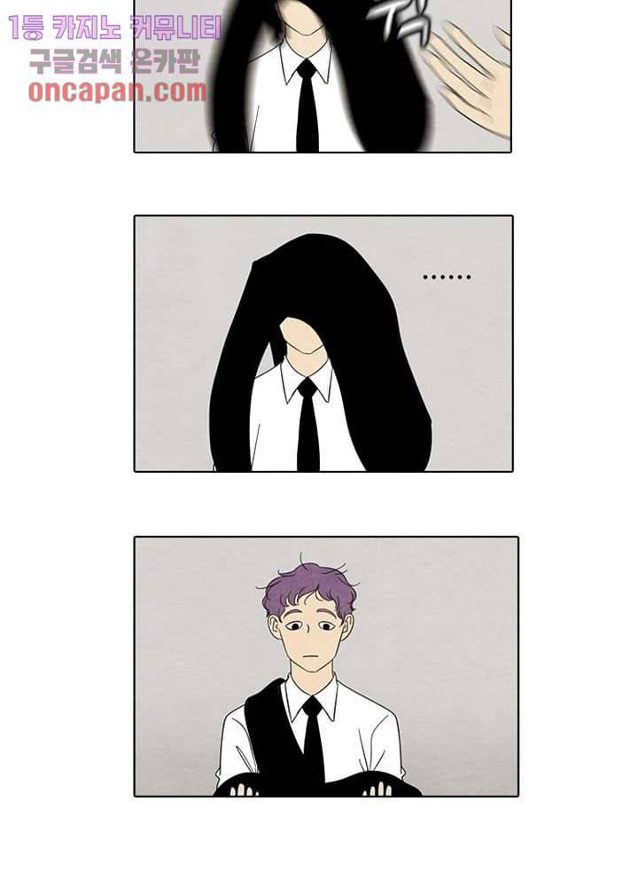 크리스마스는 쨈과 함께 11화 23
