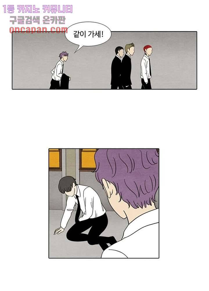 크리스마스는 쨈과 함께 11화 24